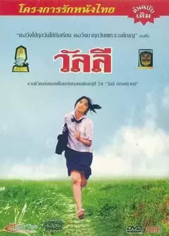 泰国高分电影有哪些好看的（盘点泰国评分最高的19部电影）