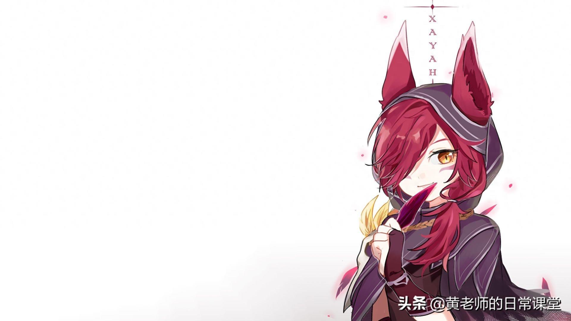 英雄联盟霞电脑壁纸