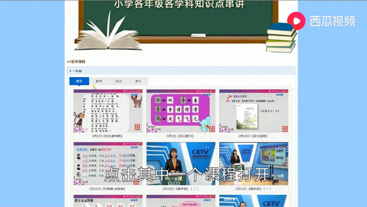 cetv节目如何回看