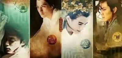 ​古装美男天涯四美形成史，你混过天涯论坛吗？