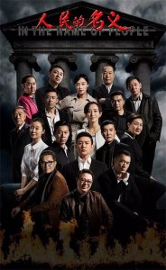 ​6部国产扫黑除恶反贪缉毒大剧，热血沸腾，正义必胜！