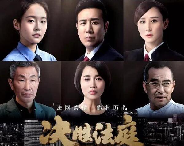 决胜法庭幕后大老板是谁