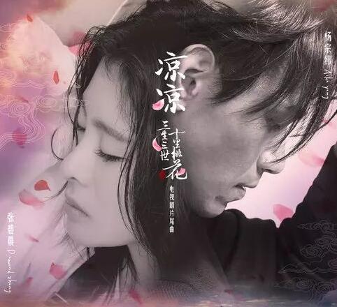 唱凉凉的那个胖子是谁