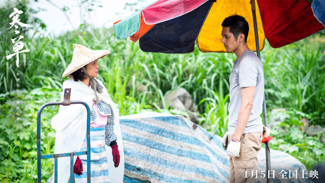 传统文化交汇兄弟情义 《寒单》定档2024年1月5日