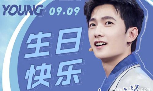 杨洋生日微博评论区超暖心 30岁生日好友王彦霖连忙送祝福