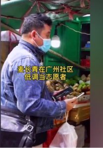 ​麦长青打工 他的老婆资料照片