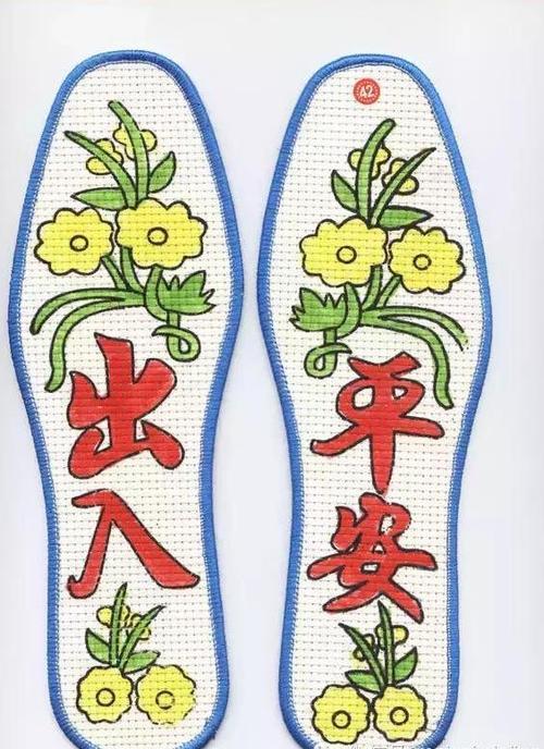 鞋垫花样钩织教程