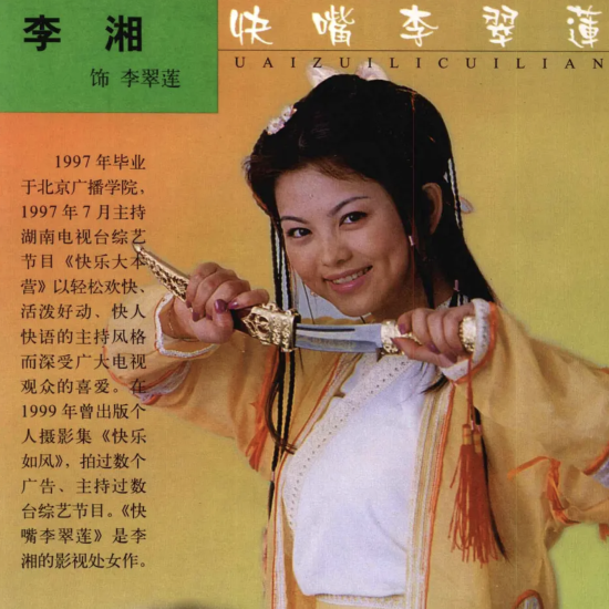 李湘：情断大学初恋，两段婚姻皆成空，她的强势未必是好事