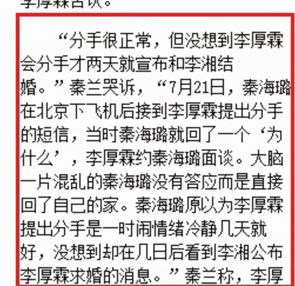 李湘：情断大学初恋，两段婚姻皆成空，她的强势未必是好事
