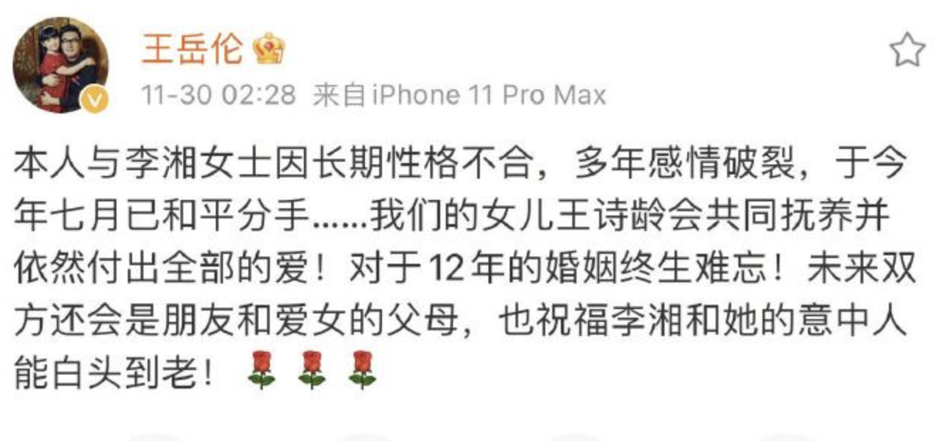 李湘：情断大学初恋，两段婚姻皆成空，她的强势未必是好事