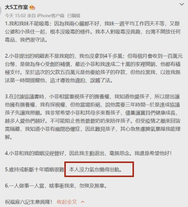 大S承认不止一次流产 称不希望以讹传讹