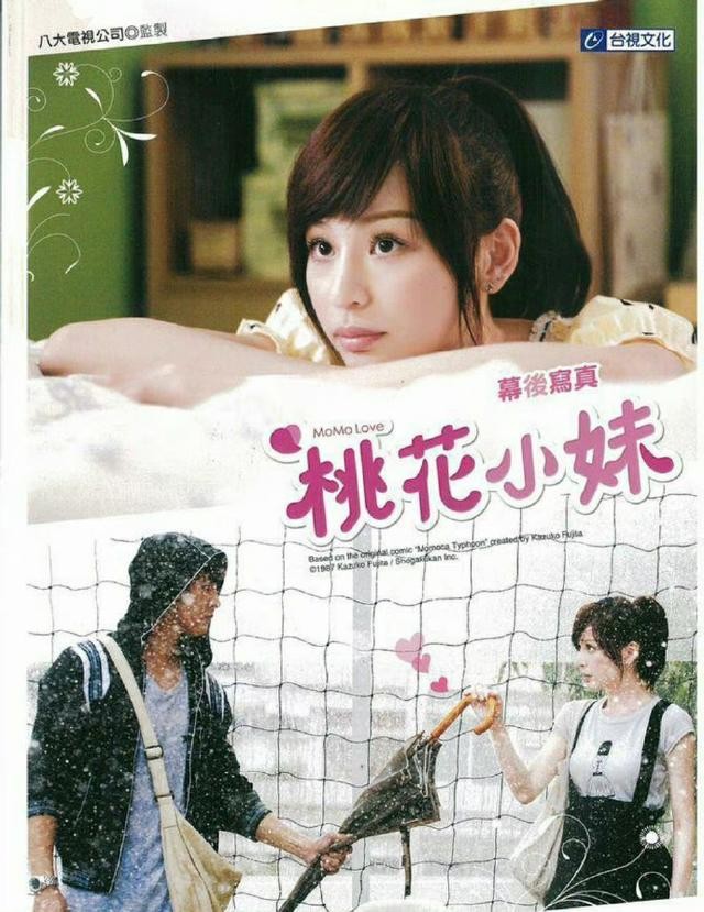 桃花小妹剧情(王心凌颜值最高的3部偶像剧)