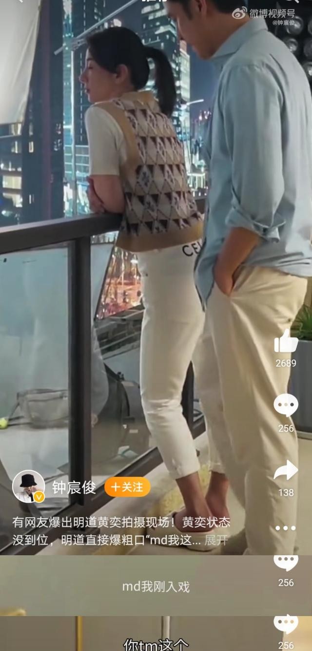 明道电视剧(明道怒怼熊孩子对黄奕恶语相向)