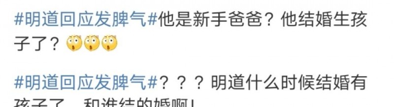 明道电视剧(明道怒怼熊孩子对黄奕恶语相向)