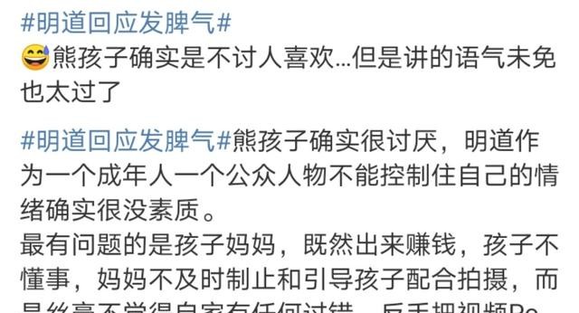 明道电视剧(明道怒怼熊孩子对黄奕恶语相向)