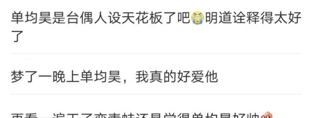 明道电视剧(明道怒怼熊孩子对黄奕恶语相向)