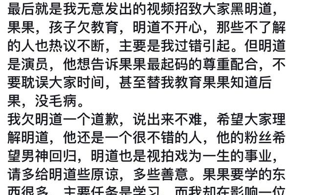 明道电视剧(明道怒怼熊孩子对黄奕恶语相向)