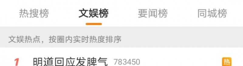 明道电视剧(明道怒怼熊孩子对黄奕恶语相向)