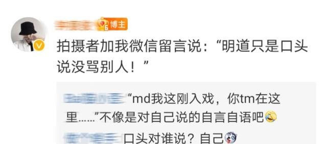 明道电视剧(明道怒怼熊孩子对黄奕恶语相向)