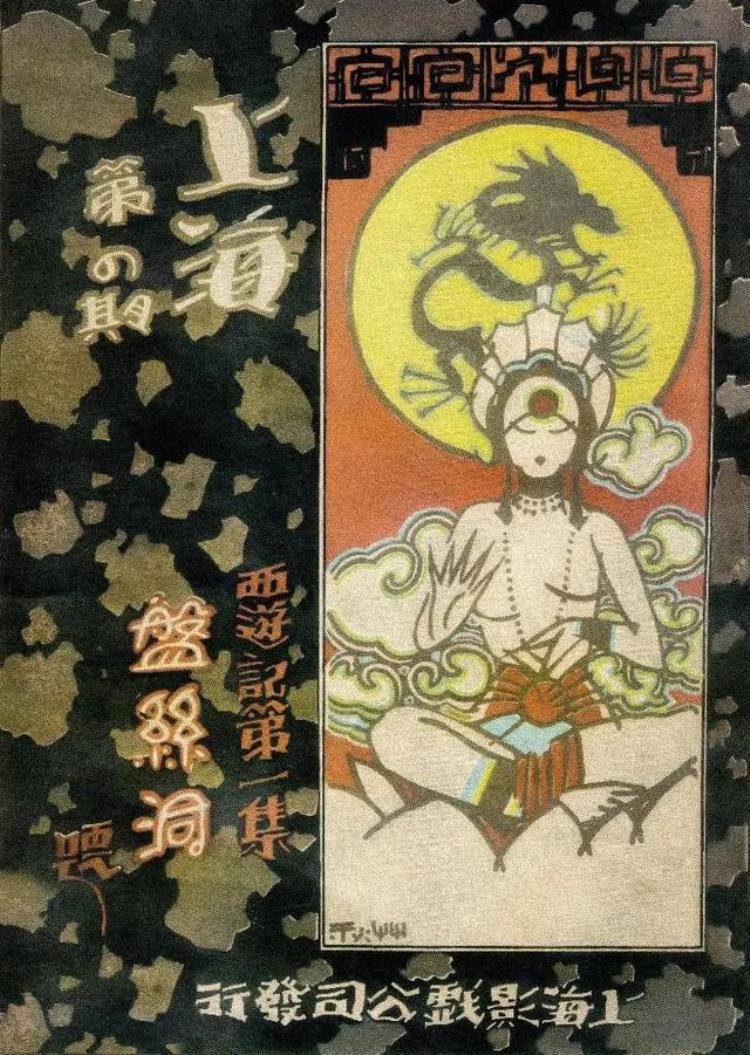 西游记为什么重播得越来越少了呢「西游记为什么重播得越来越少了」