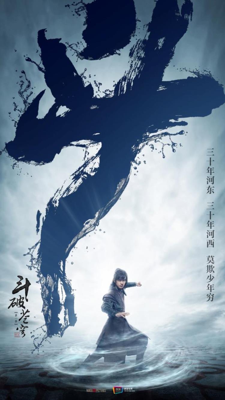 斗破苍穹电视剧播放量破50亿「斗破苍穹凭什么做到总播放量破50亿它讲了个燃爽的励志故事」