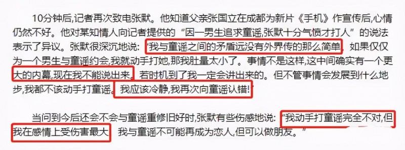 童瑶个人资料简介（小章子怡童瑶的坎坷人生）