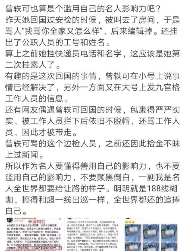 曾轶可爸爸是谁(高开低走曾轶可唱功差却晋级)
