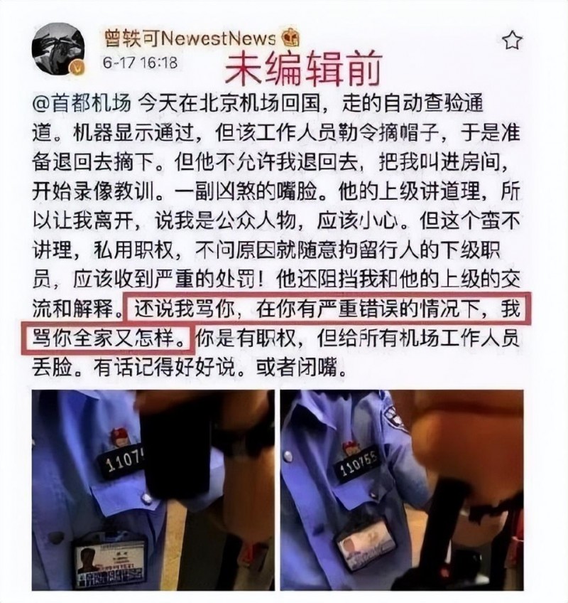 曾轶可爸爸是谁(高开低走曾轶可唱功差却晋级)