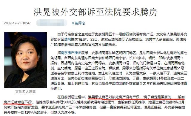 洪晃为什么长得像毛(时尚女魔头洪晃)