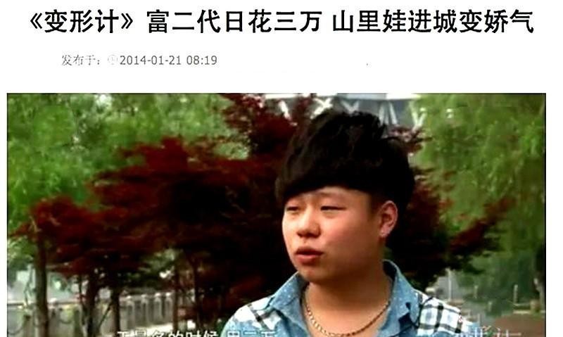 李耐阅变形记(再看变形记孩子的现状)