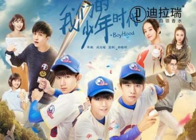 ​我们的少年时代邬童喜欢谁(我们的少年时代沙婉和邬童)