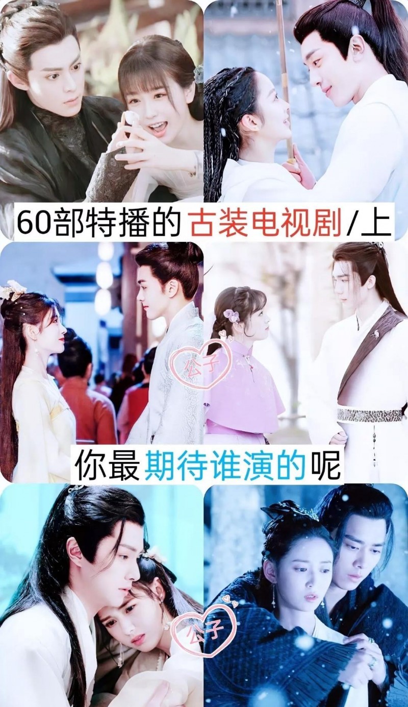 古装电视剧大全集(60部特播的古装电视剧)