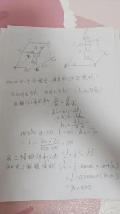 ​关于四棱台体积的计算你会吗？不会的话一定不要错过！