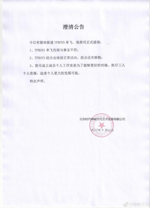 TFBOYS单飞不解散,群众认为谁的发展最好呢?