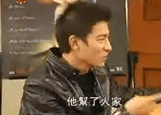 刘德华:因为周星驰这么多年真的没输过,输给他也不会难看