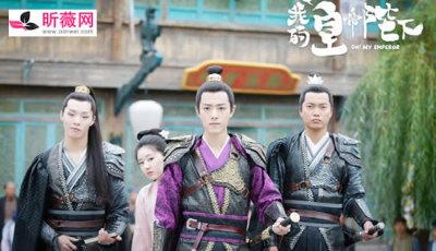 ​好看的古装电视剧推荐几部 好看又搞笑的电视剧