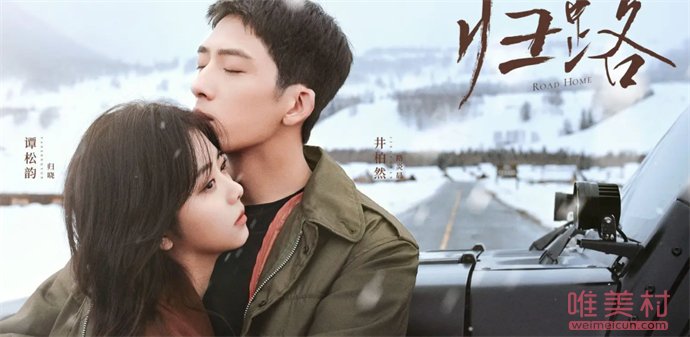 井柏然谭松韵新剧 粉丝撕番是真的吗