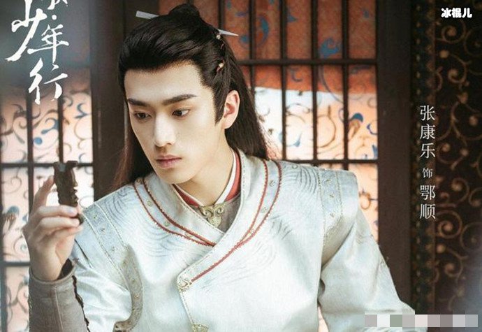 张康乐演过什么电视