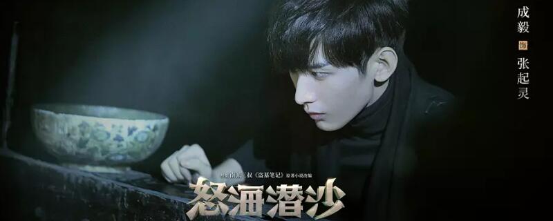 张秃子是闷油瓶吗