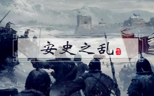 安史之乱是谁平定的