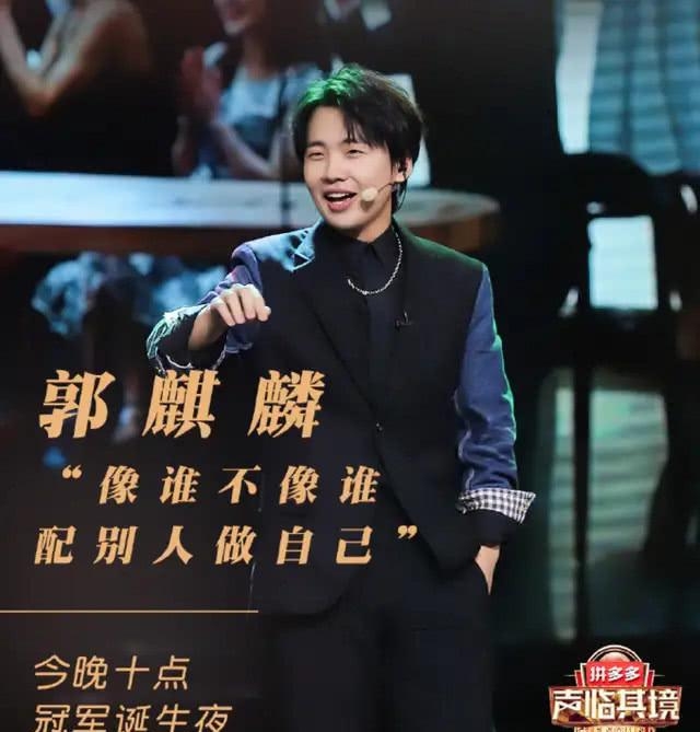 郭麒麟参加的综艺节目有哪些(郭麒麟参加的最新综艺) 郭麒麟 第2张 郭麒麟参加的综艺节目有哪些(郭麒麟参加的最新综艺) 郭麒麟 第2张