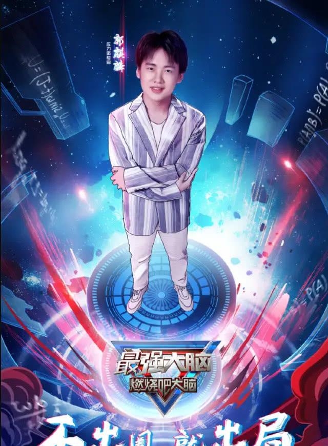 郭麒麟参加的综艺节目有哪些(郭麒麟参加的最新综艺) 郭麒麟 第7张 郭麒麟参加的综艺节目有哪些(郭麒麟参加的最新综艺) 郭麒麟 第7张