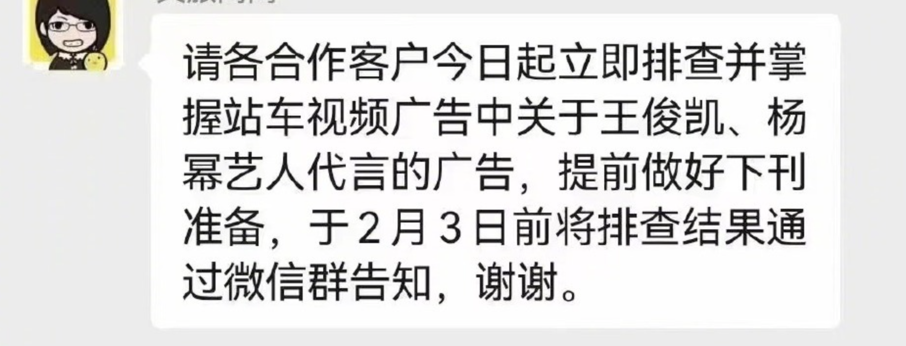 杨幂王俊凯被曝广告将被下刊,疑似有大瓜,当事人双双正面回应
