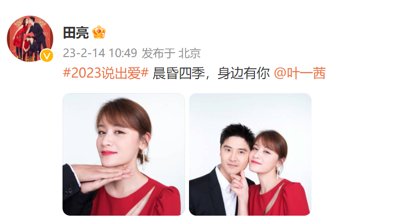 明星怎么过情人节？孙俪称呼邓超为同事蔡少芬孤独吃早餐