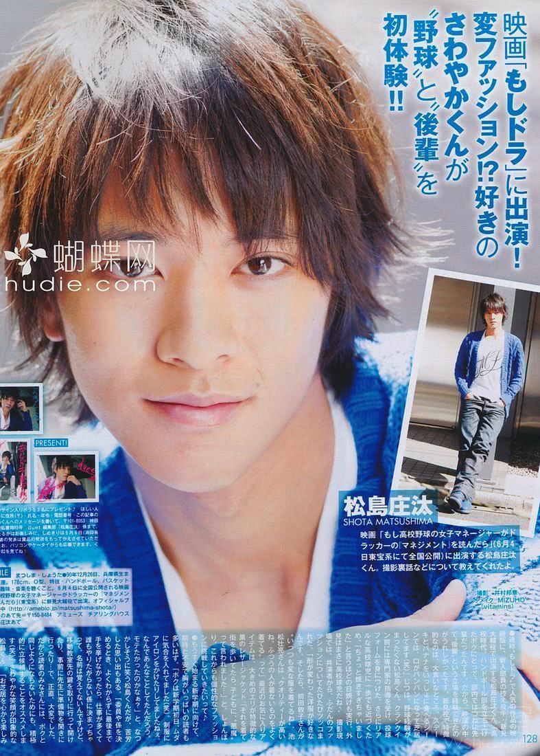 松岛庄汰个人资料写真作品