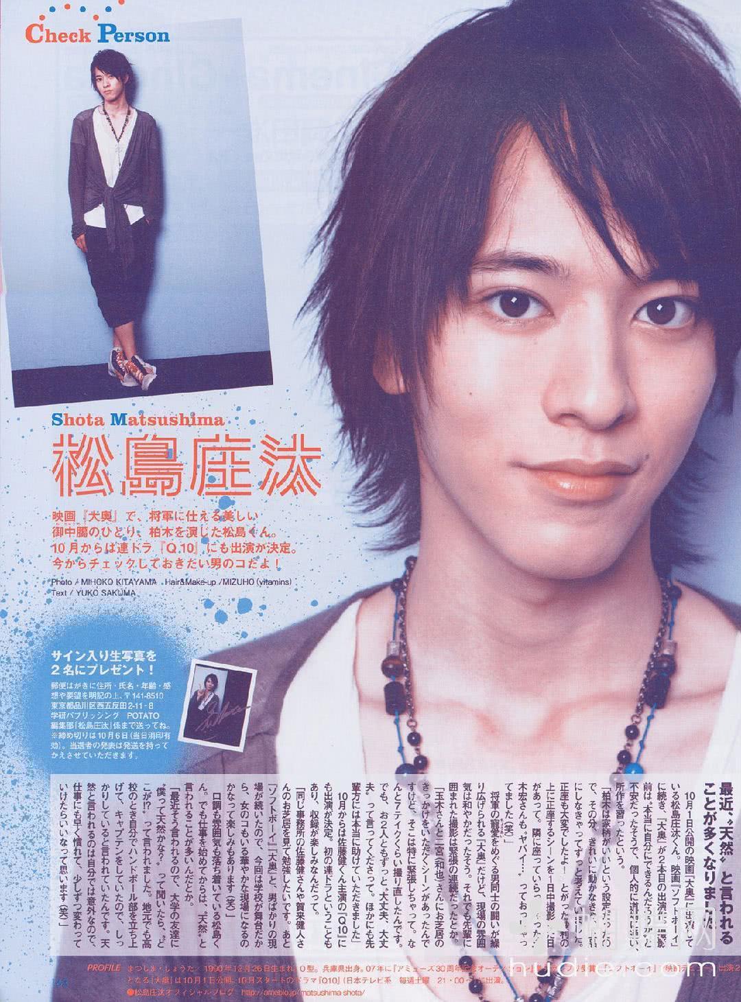 松岛庄汰个人资料写真作品