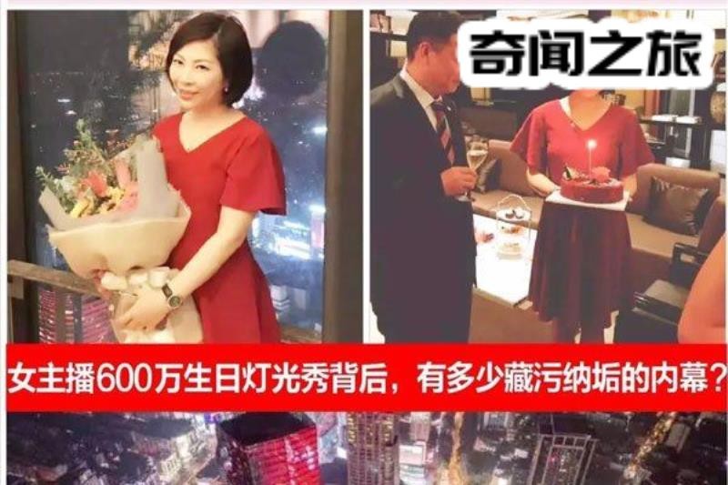 邓煌的个人资料(花600万过个生日)(4)_