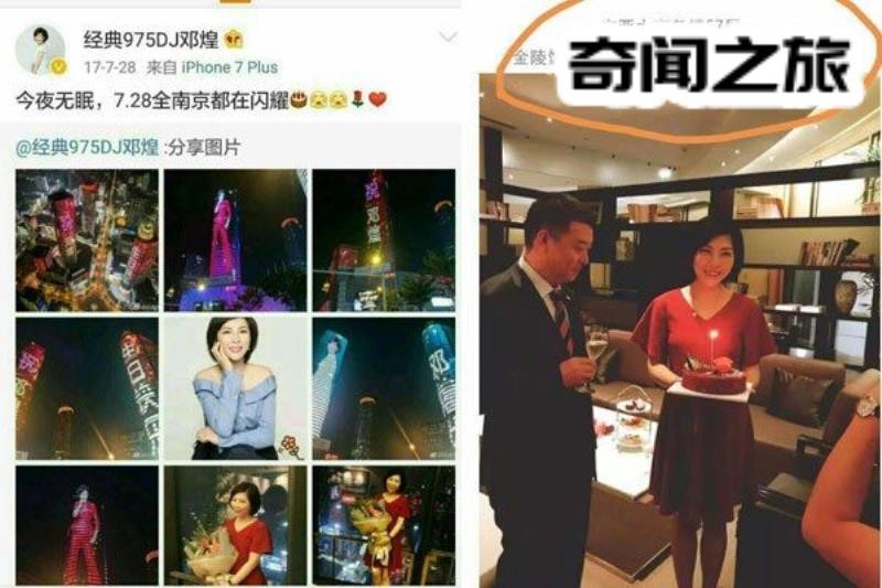 邓煌的个人资料(花600万过个生日)(3)_