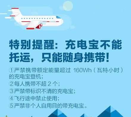 为什么坐飞机不能带有金属物品