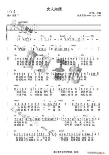 女人如烟歌词完整版(女人如烟歌词原唱)-第1张图片-